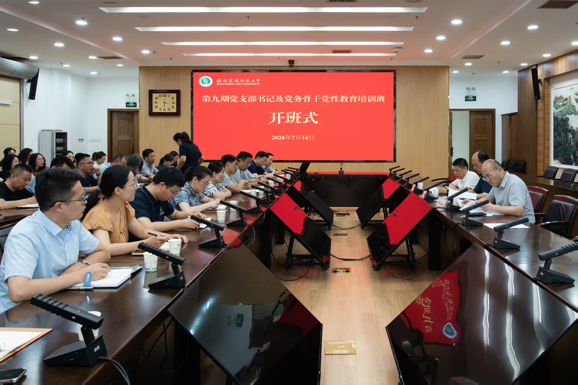 开班式.jpg